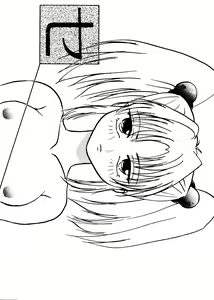 Page 69 of Love Chara Taizen No. 11 - preview thumbnail