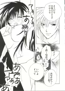 Page 119 of Love Chara Taizen No. 10 - preview thumbnail