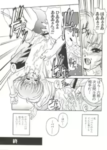 Page 138 of Love Chara Taizen No. 10 - preview thumbnail