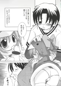 Page 141 of Love Chara Taizen No. 10 - preview thumbnail