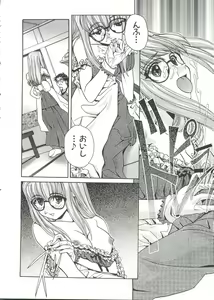 Page 16 of Love Chara Taizen No. 10 - preview thumbnail