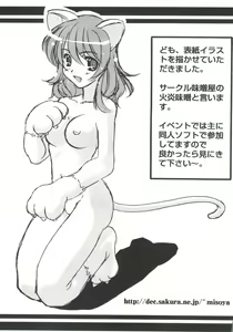 Page 161 of Love Chara Taizen No. 10 - preview thumbnail