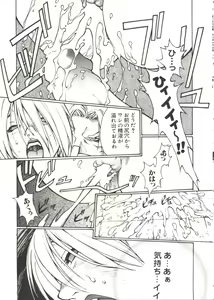 Page 51 of Love Chara Taizen No. 10 - preview thumbnail