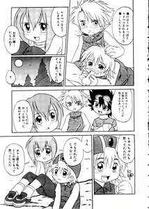 Page 101 of Love Chara Taizen No. 12 - preview thumbnail