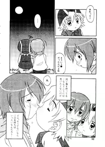 Page 102 of Love Chara Taizen No. 12 - preview thumbnail