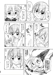 Page 106 of Love Chara Taizen No. 12 - preview thumbnail