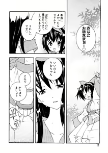 Page 12 of Love Chara Taizen No. 12 - preview thumbnail