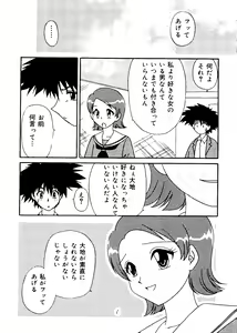 Page 124 of Love Chara Taizen No. 12 - preview thumbnail