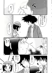 Page 129 of Love Chara Taizen No. 12 - preview thumbnail