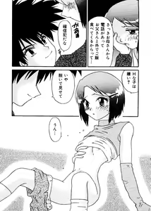 Page 132 of Love Chara Taizen No. 12 - preview thumbnail