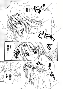 Page 144 of Love Chara Taizen No. 12 - preview thumbnail