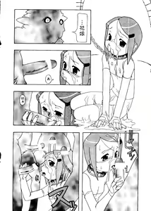 Page 157 of Love Chara Taizen No. 12 - preview thumbnail