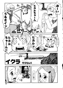 Page 158 of Love Chara Taizen No. 12 - preview thumbnail