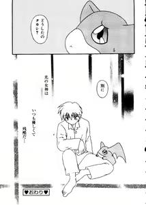 Page 160 of Love Chara Taizen No. 12 - preview thumbnail