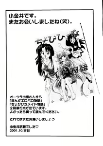 Page 163 of Love Chara Taizen No. 12 - preview thumbnail