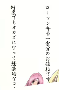 Page 165 of Love Chara Taizen No. 12 - preview thumbnail
