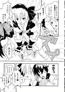 Page 17 of Love Chara Taizen No. 12 - preview thumbnail