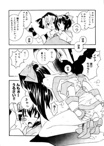Page 18 of Love Chara Taizen No. 12 - preview thumbnail