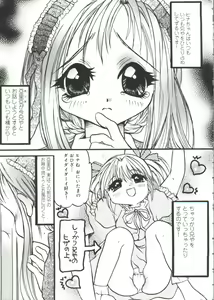 Page 25 of Love Chara Taizen No. 12 - preview thumbnail