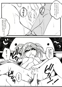 Page 28 of Love Chara Taizen No. 12 - preview thumbnail