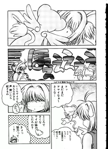Page 37 of Love Chara Taizen No. 12 - preview thumbnail