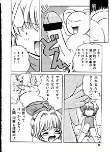Page 38 of Love Chara Taizen No. 12 - preview thumbnail