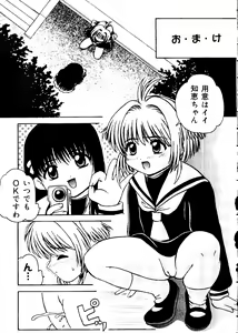 Page 43 of Love Chara Taizen No. 12 - preview thumbnail