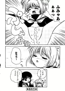 Page 44 of Love Chara Taizen No. 12 - preview thumbnail