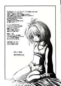 Page 45 of Love Chara Taizen No. 12 - preview thumbnail