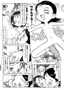 Page 52 of Love Chara Taizen No. 12 - preview thumbnail