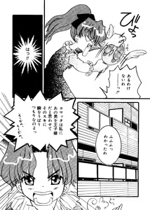 Page 58 of Love Chara Taizen No. 12 - preview thumbnail