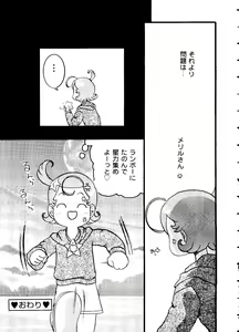 Page 71 of Love Chara Taizen No. 12 - preview thumbnail