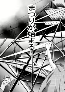 Page 73 of Love Chara Taizen No. 12 - preview thumbnail
