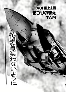 Page 75 of Love Chara Taizen No. 12 - preview thumbnail