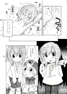 Page 99 of Love Chara Taizen No. 12 - preview thumbnail