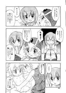 Page 100 of Love Chara Taizen No. 12 - preview thumbnail