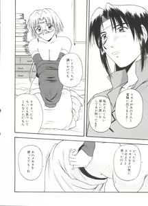 Page 119 of Love Chara Taizen No. 13 - preview thumbnail