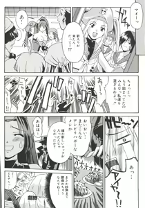 Page 161 of Love Chara Taizen No. 13 - preview thumbnail