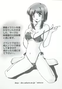 Page 164 of Love Chara Taizen No. 13 - preview thumbnail