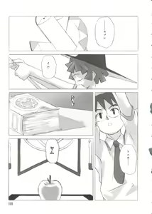 Page 104 of Love Chara Taizen No. 14 - preview thumbnail