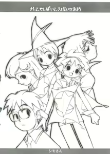 Page 105 of Love Chara Taizen No. 14 - preview thumbnail