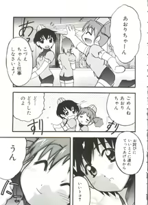 Page 120 of Love Chara Taizen No. 14 - preview thumbnail