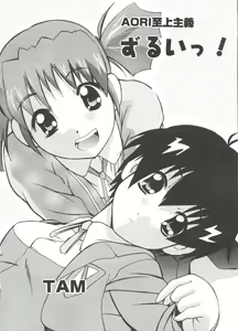 Page 121 of Love Chara Taizen No. 14 - preview thumbnail