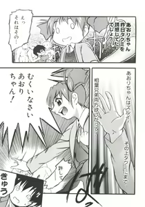 Page 128 of Love Chara Taizen No. 14 - preview thumbnail