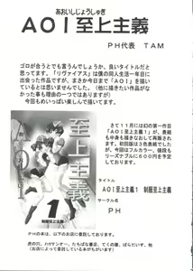 Page 138 of Love Chara Taizen No. 14 - preview thumbnail