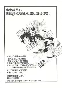 Page 139 of Love Chara Taizen No. 14 - preview thumbnail
