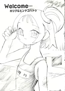 Page 24 of Love Chara Taizen No. 14 - preview thumbnail