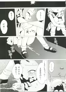 Page 28 of Love Chara Taizen No. 14 - preview thumbnail