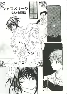 Page 42 of Love Chara Taizen No. 14 - preview thumbnail