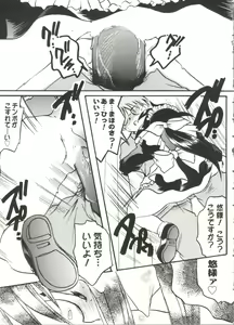 Page 56 of Love Chara Taizen No. 14 - preview thumbnail